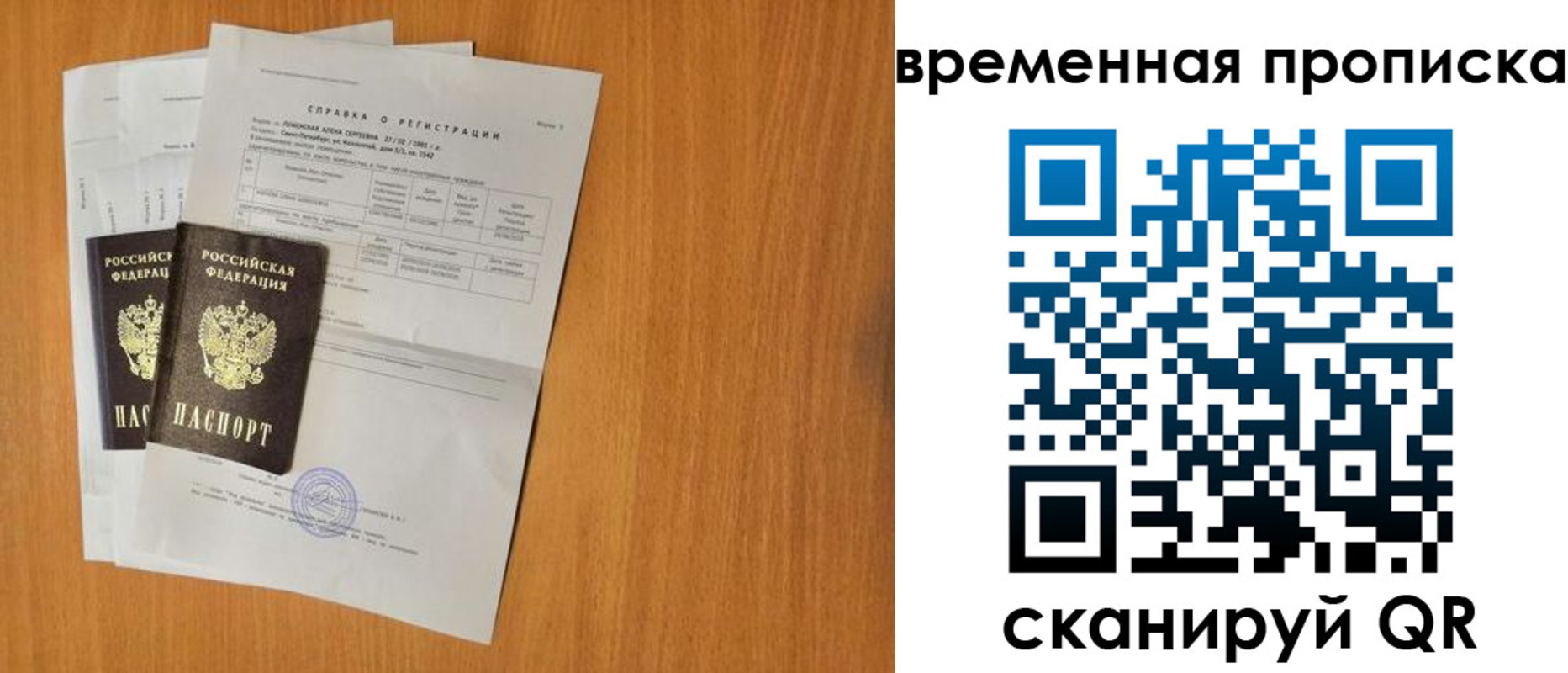 прописка для военкомата в Болотном