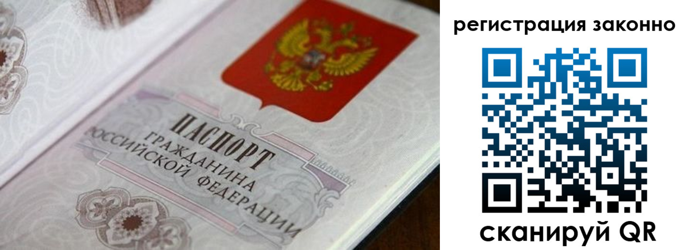 временная регистрация собственник в Болотном
