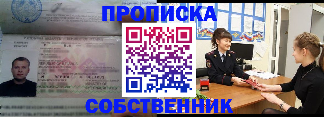 прописка для кредита в Болотном