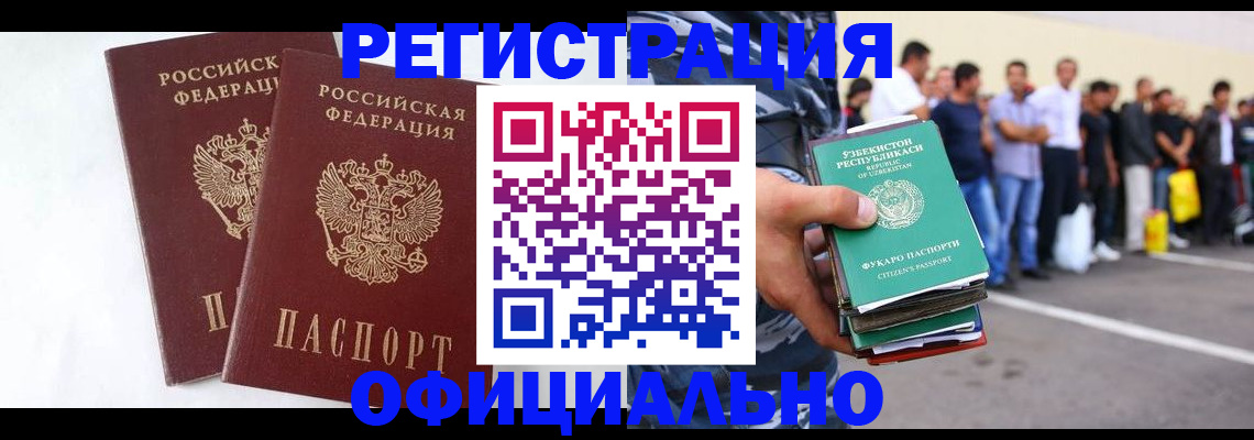 регистрация для школы в Болотном