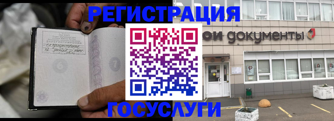 где прописаться в Болотном