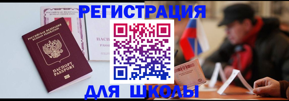 временная регистрация госуслуги в Болотном