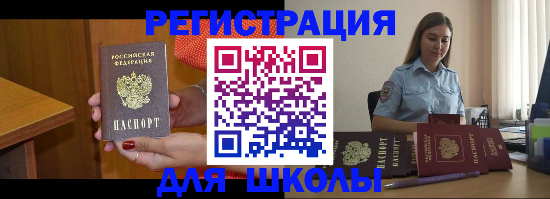 временная регистрация адрес в Болотном