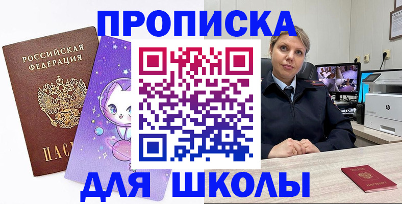 прописка паспорт в Болотном