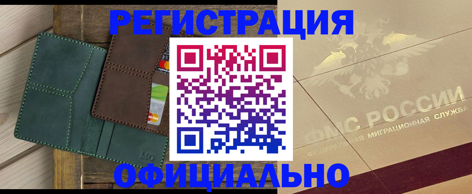 временная регистрация госуслуги в Болотном