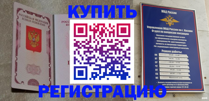 прописка ребенка в Болотном