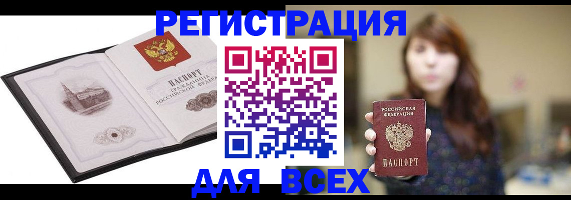 прописка в квартире в Болотном