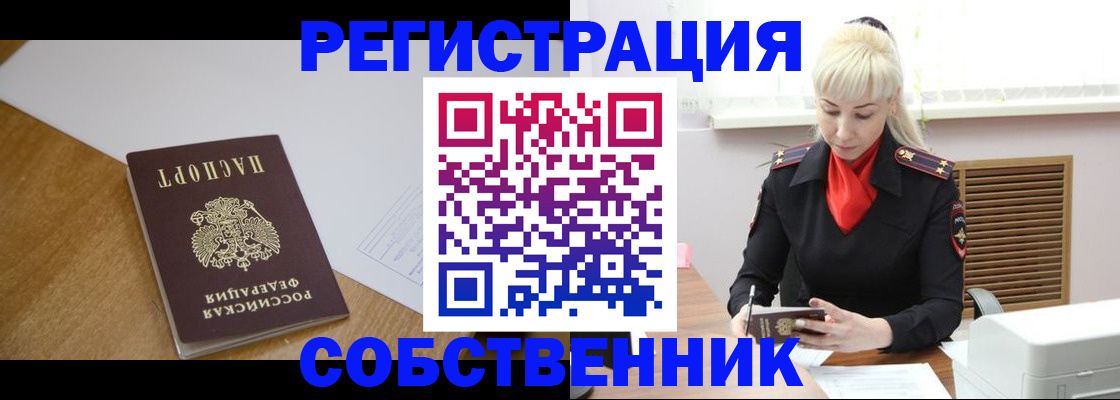 временная регистрация госуслуги в Болотном
