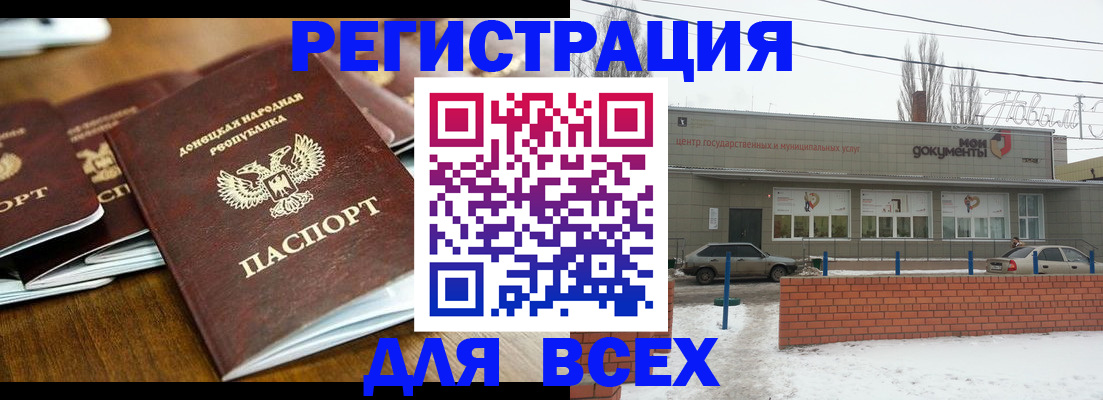 временная регистрация в квартире в Болотном
