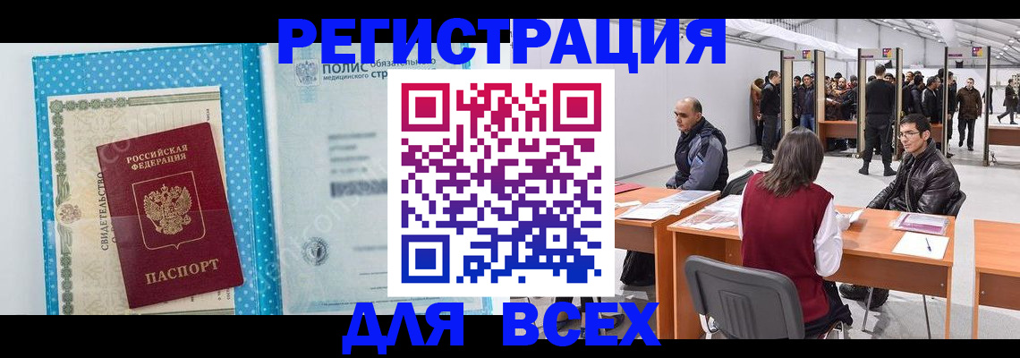 временная регистрация гарантия в Болотном